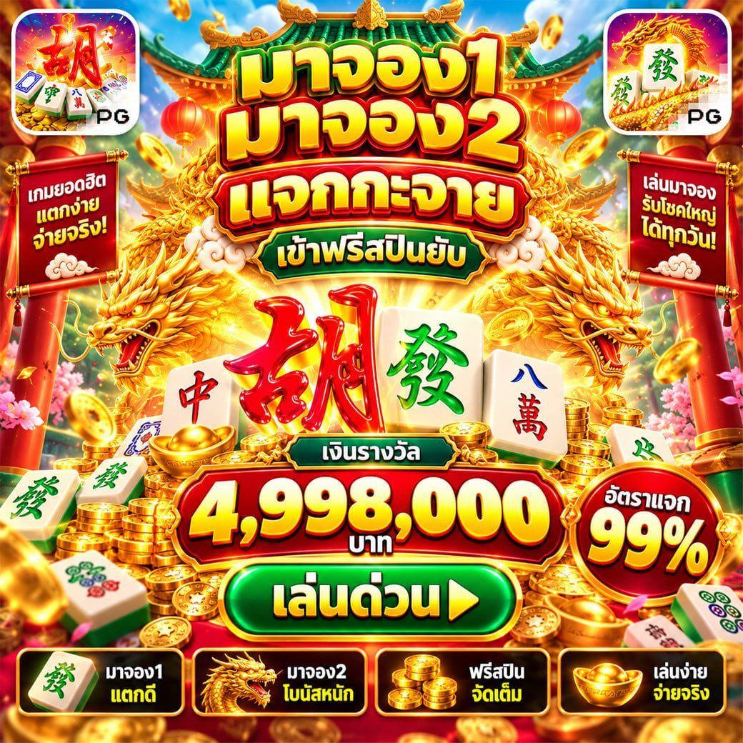 โปรโมชั่น 3