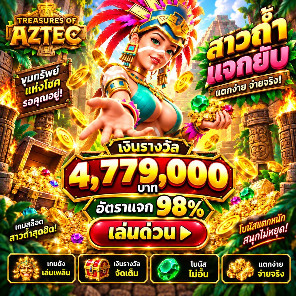 โปรโมชั่น 2